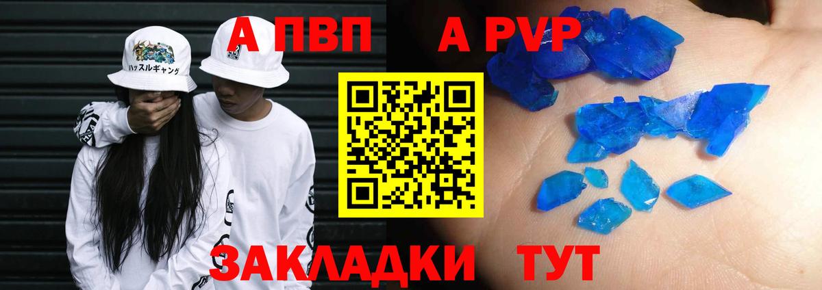 A PVP Crystall Дзержинский