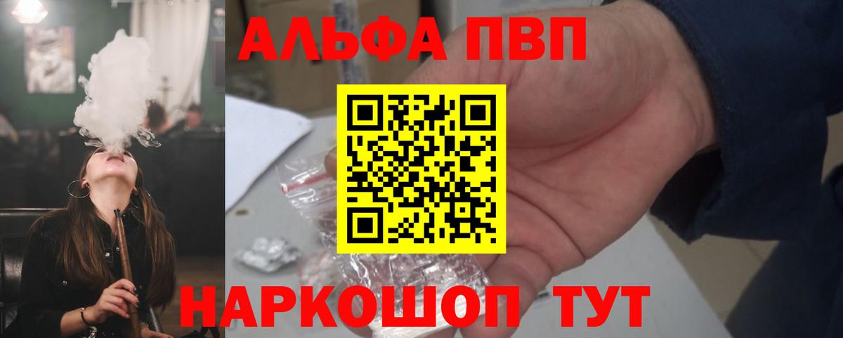 Альфа ПВП крисы CK  Alpha-PVP СК  Вход с VPN  Дзержинский 