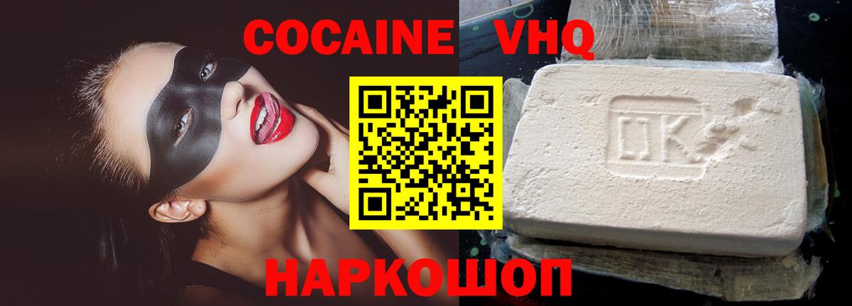 COCAIN 99%  Вход с VPN  Дзержинский 