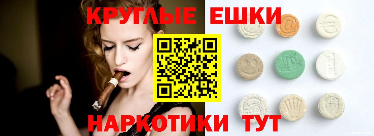 Ecstasy VHQ  Экстази 280мг  Дзержинский  Вход с VPN 