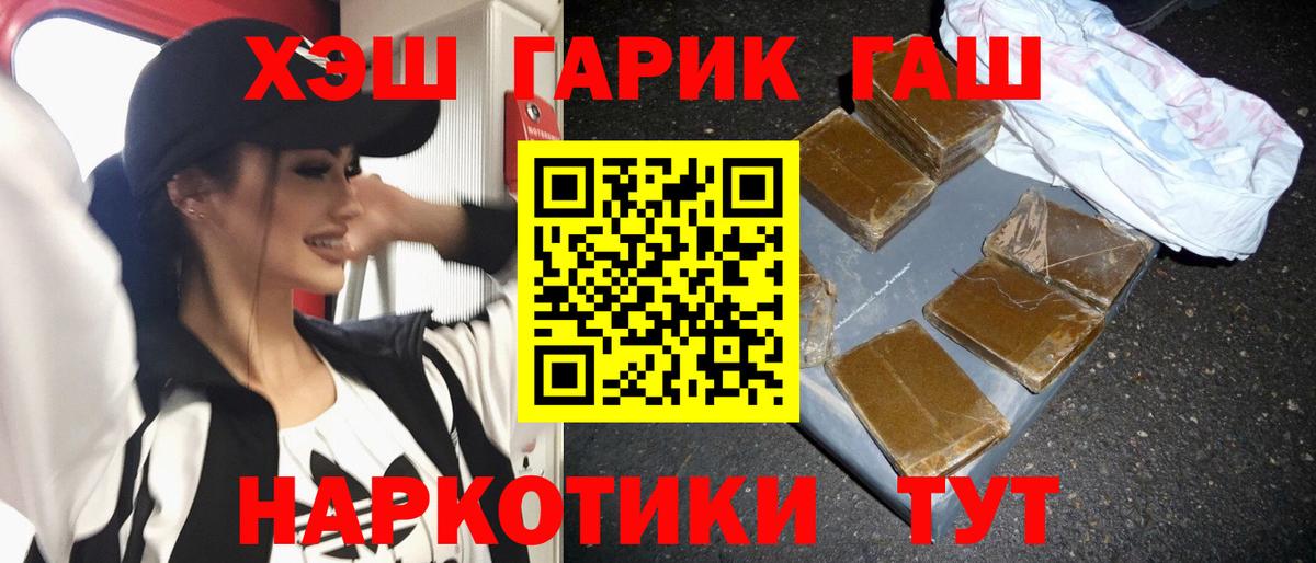 ГАШИШ Ice-O-Lator Дзержинский