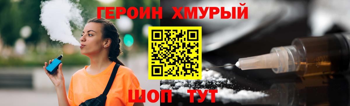 Дзержинский  Героин VHQ  ГЕРОИН  Вход с VPN 