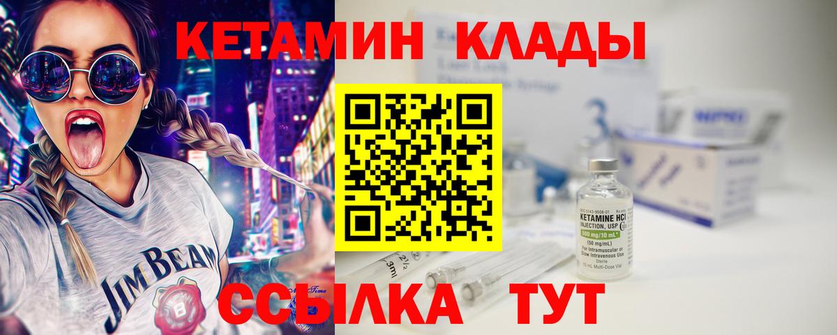 Кетамин ketamine Дзержинский