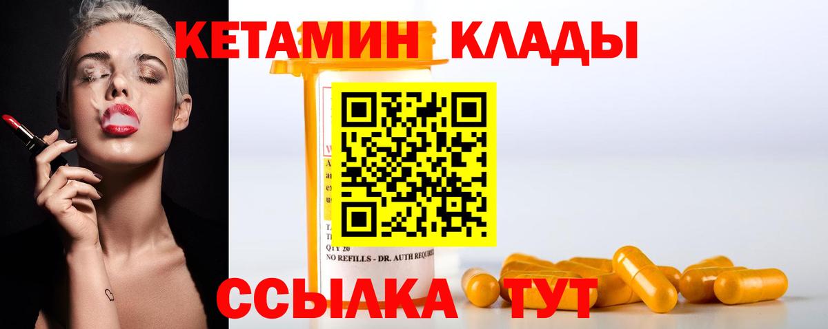 Дзержинский  КЕТАМИН VHQ  КЕТАМИН ketamine  kraken вход  Вход с VPN 