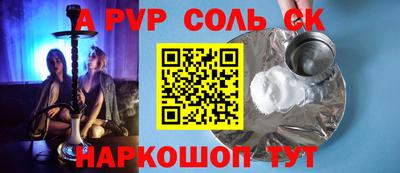 ALPHA PVP Лесосибирск