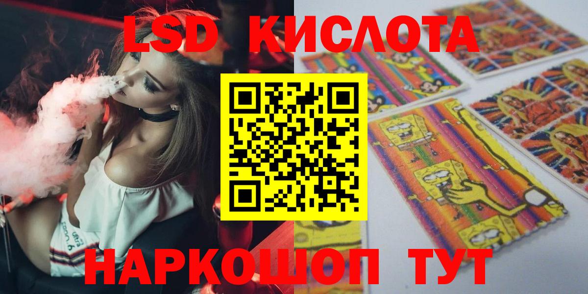 LSD-25 экстази ecstasy Дзержинский