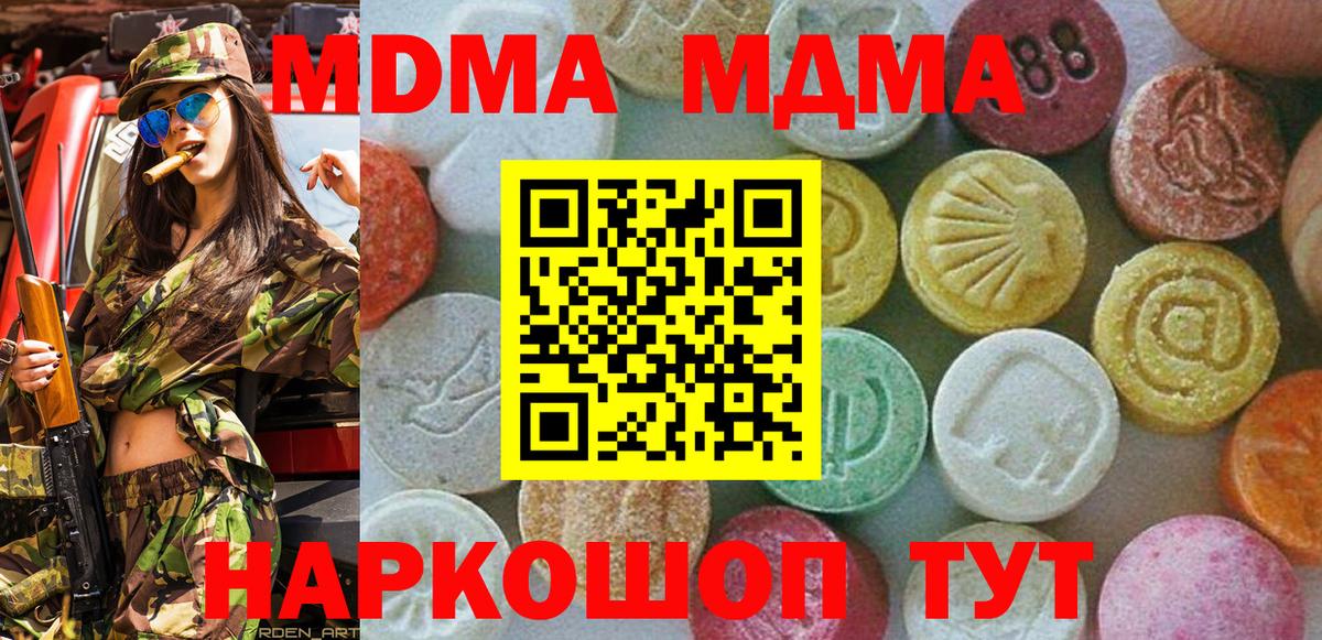 MDMA VHQ Дзержинский