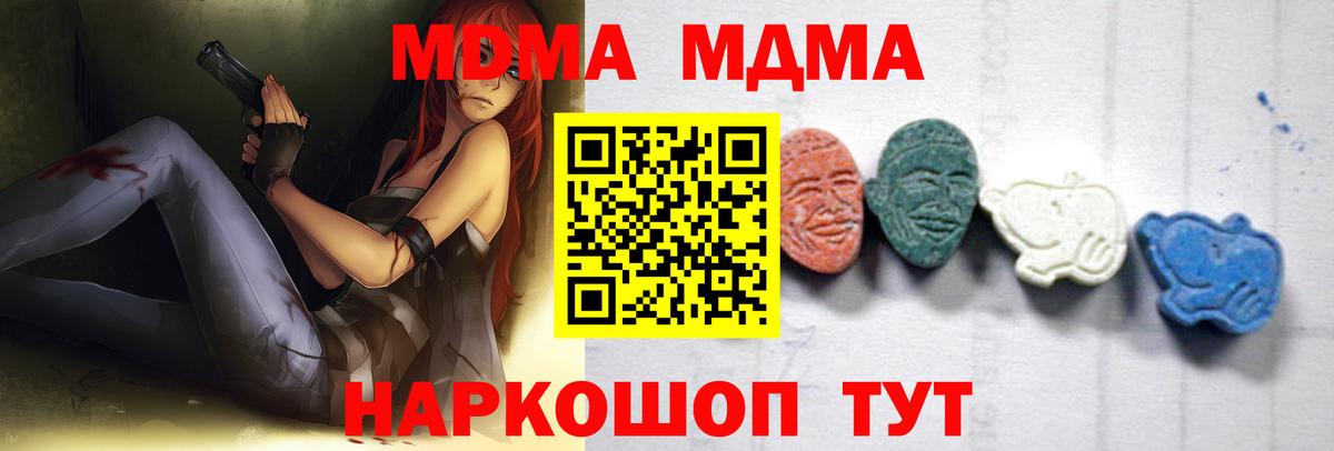 МДМА молли  МДМА Molly  Дзержинский  Вход с VPN 