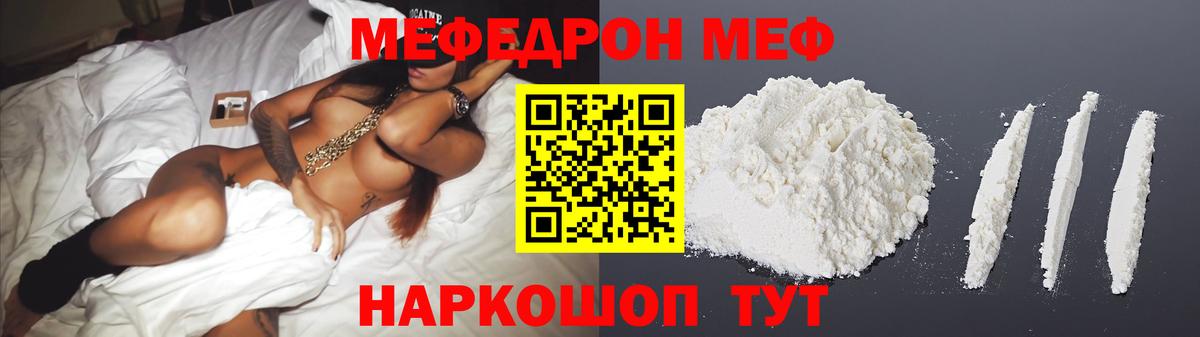 МЕФ кристаллы Дзержинский