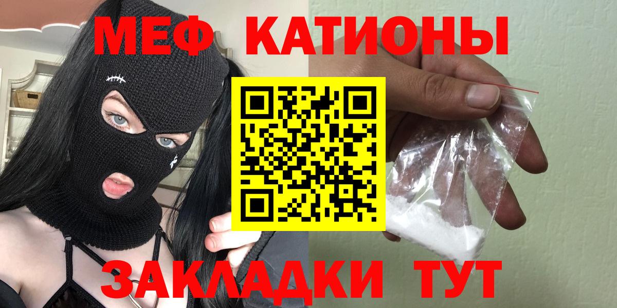 МЯУ-МЯУ VHQ  Меф 4 MMC  Меф  Вход с VPN  Дзержинский 