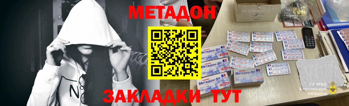 Метадон белоснежный  МЕТАДОН кристалл  Вход с VPN  Дзержинский 