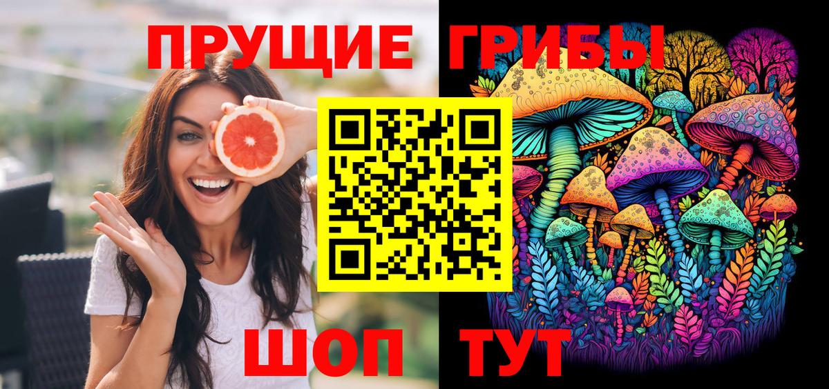 Галлюциногенные грибы GOLDEN TEACHER Дзержинский