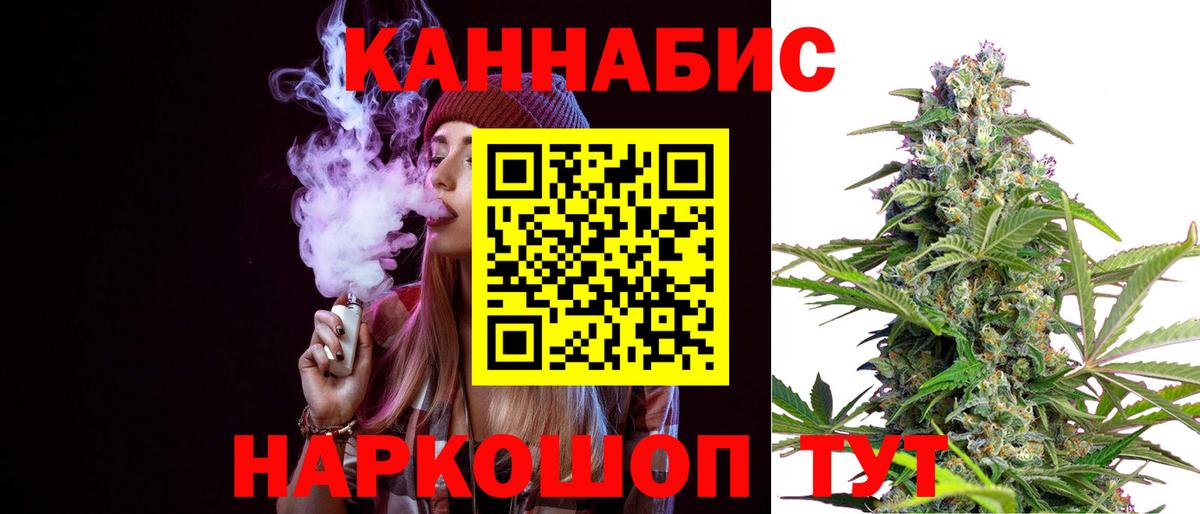 Бошки Шишки сатива Дзержинский