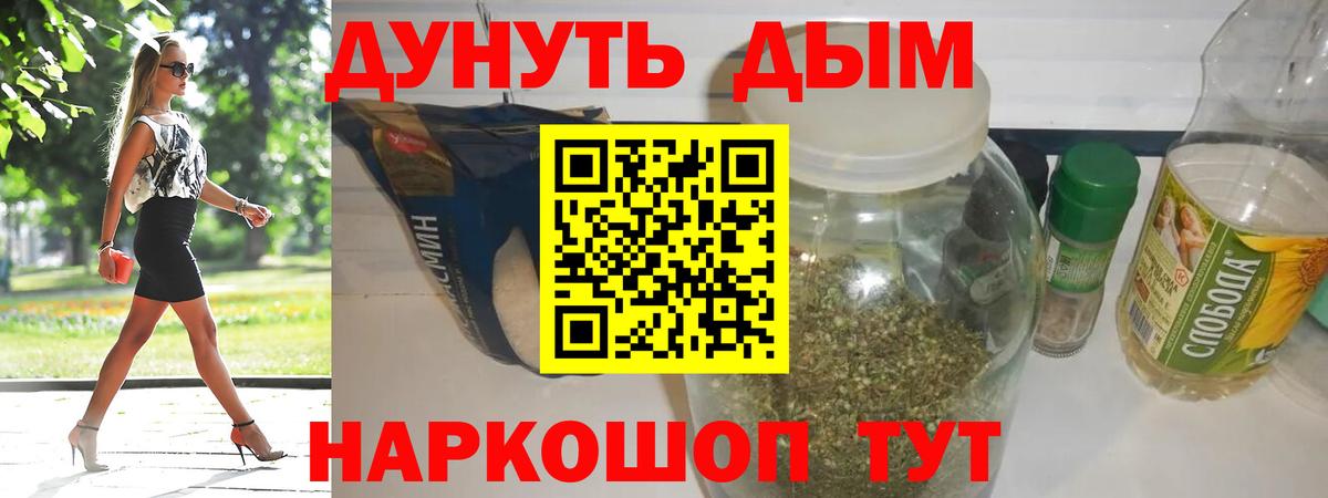 МАРИХУАНА THC 21%  Вход с VPN  Дзержинский  Каннабис Bruce Banner  Бошки марихуана план 